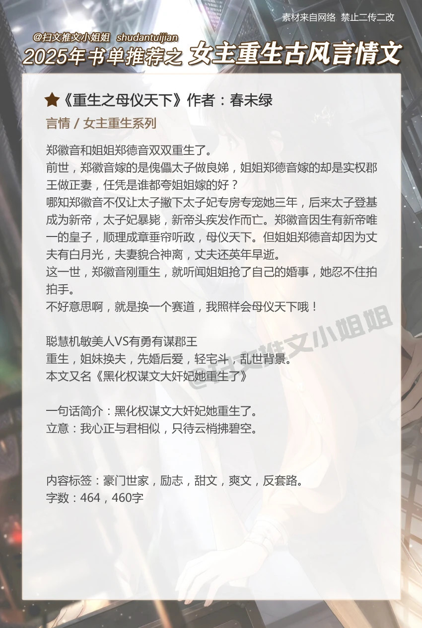 都是巨好看女主重生言情文