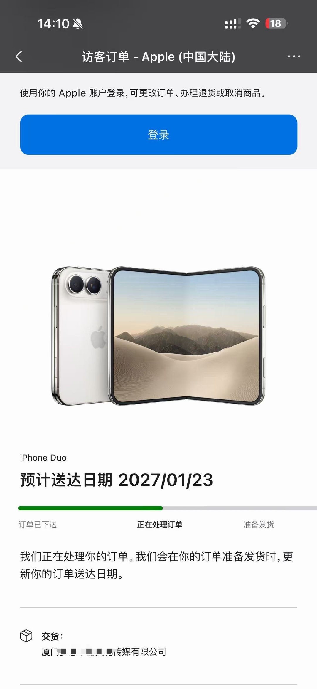 明天 23 号，应该有很多人第一批要收到 iphone Duo 了吧？ 我只能等到 27 年 1 月了[泪] ​