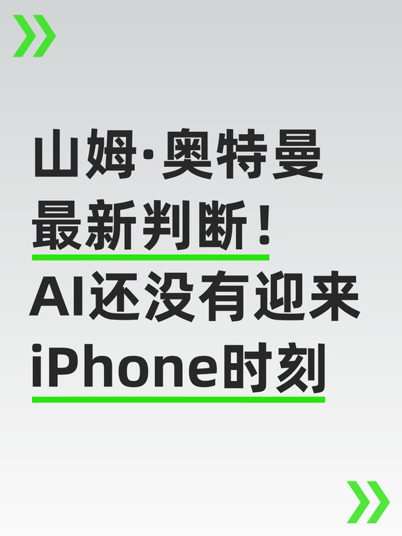 他高估了AI改变世界的速度