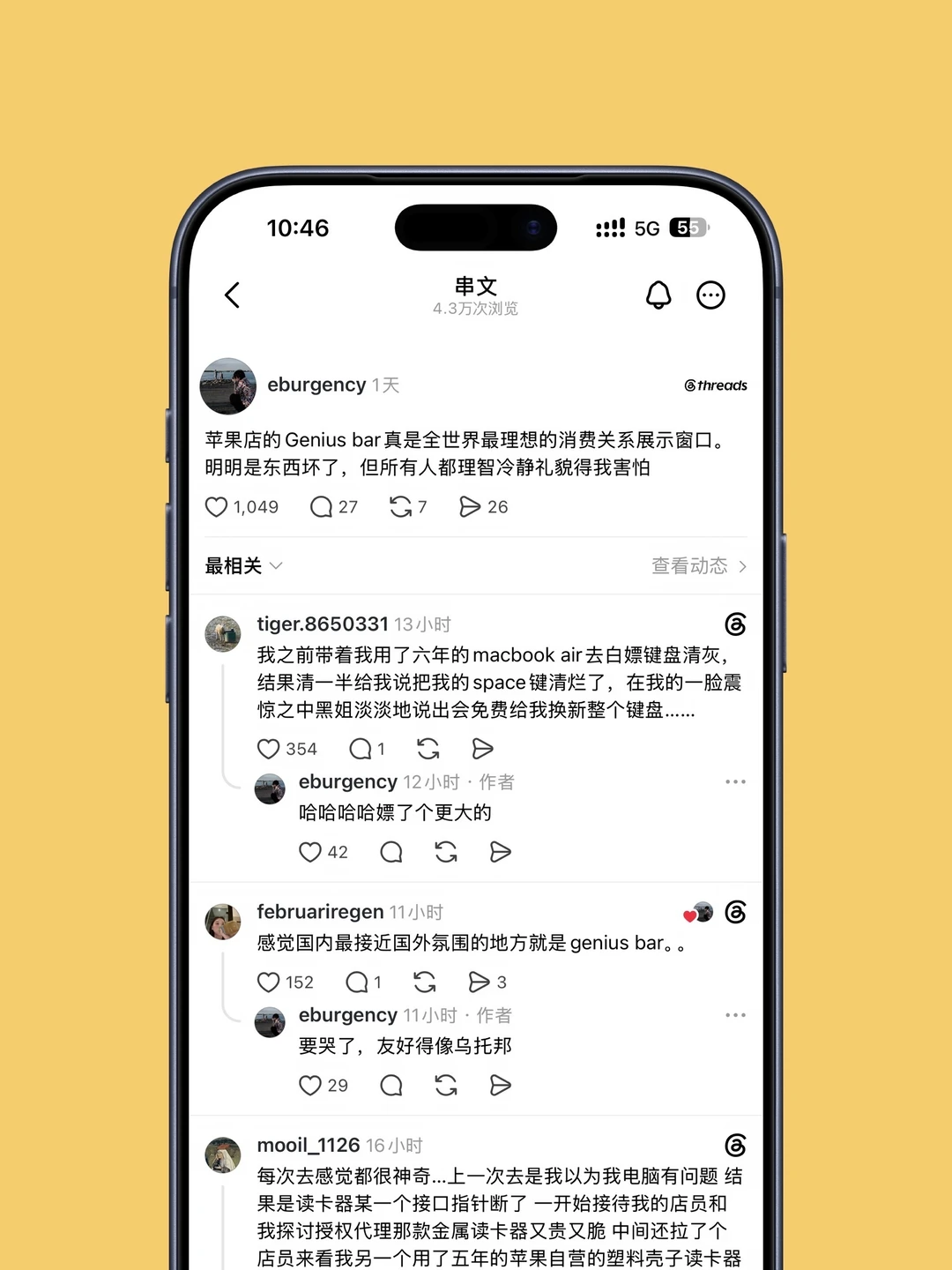 关于Apple Genius Bar很有意思的一个描述