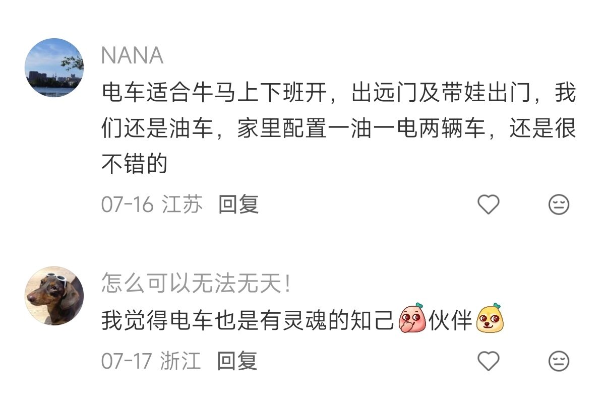 当油车主义试驾过电车后 ​