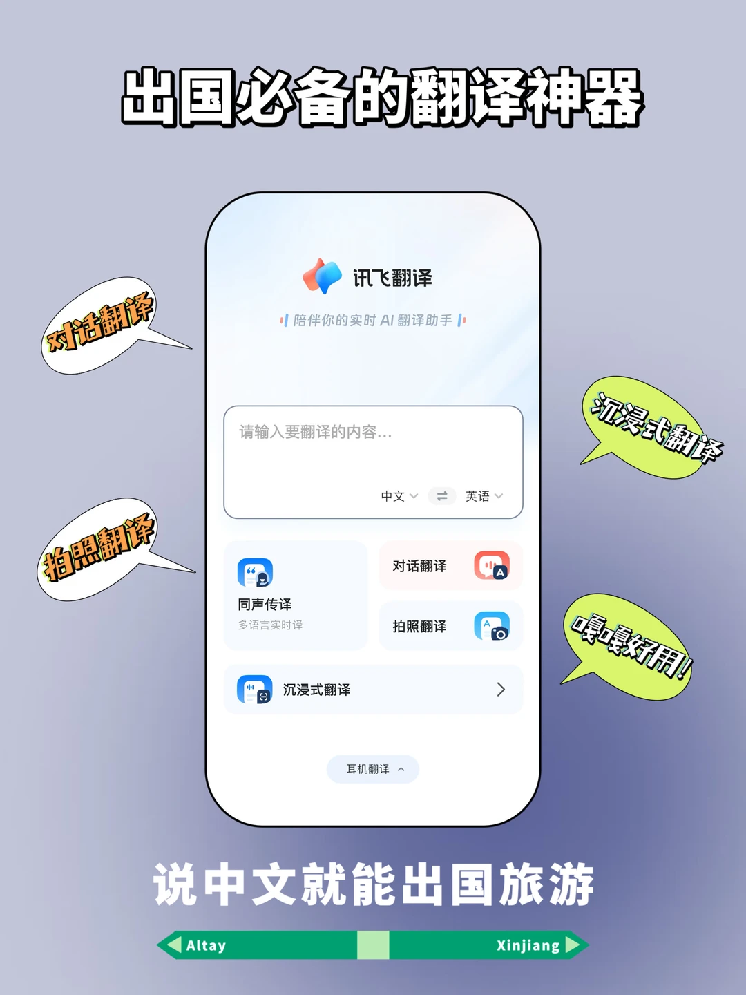 因为它，我的“塑料英语”在国外彻底失业了