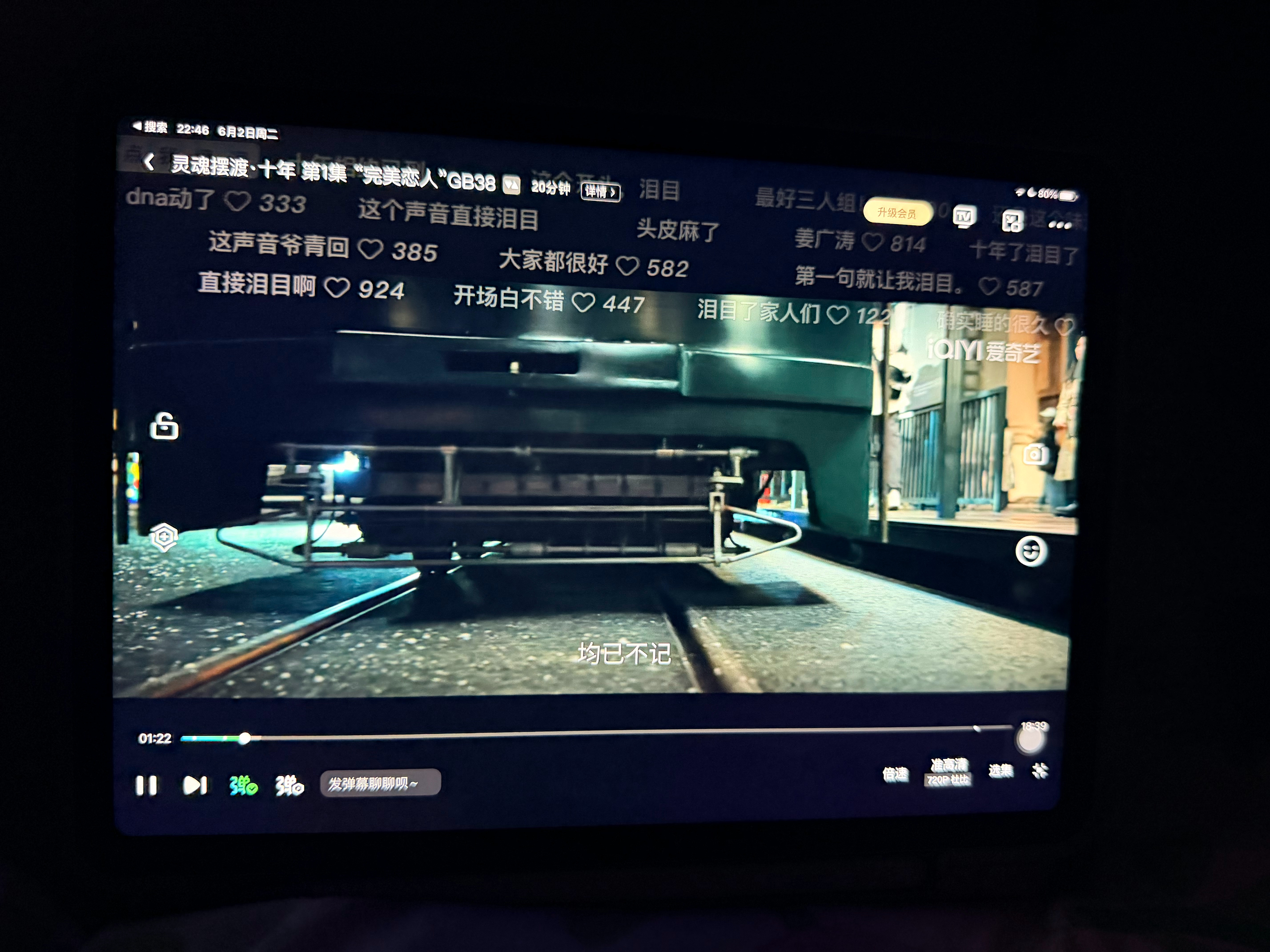 灵魂摆渡 我终于等到你