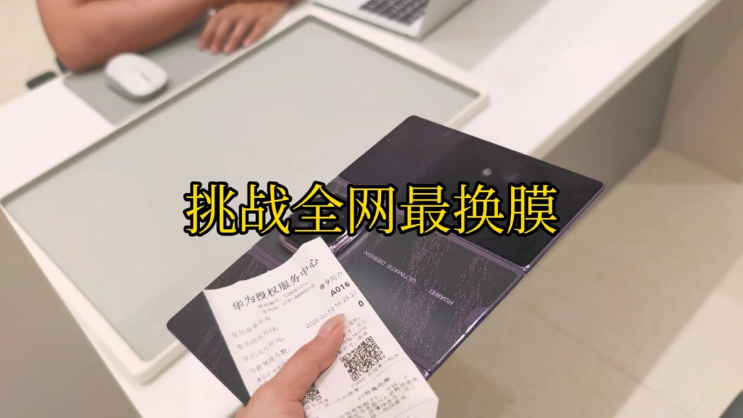 挑战全网最换膜，你们的手机多久换一次膜？