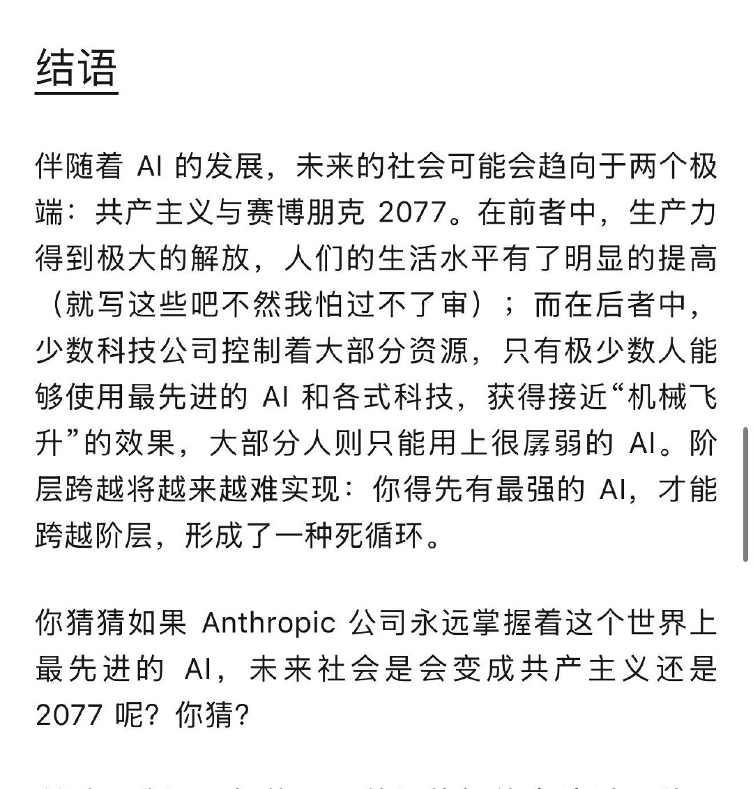 #中国AI 美国AI##DeepSeek工程师文章海外刷屏##黄仁勋称不会让AI减速发生#撒旦终将降临还是？已经出现多位吹哨人了！ ​