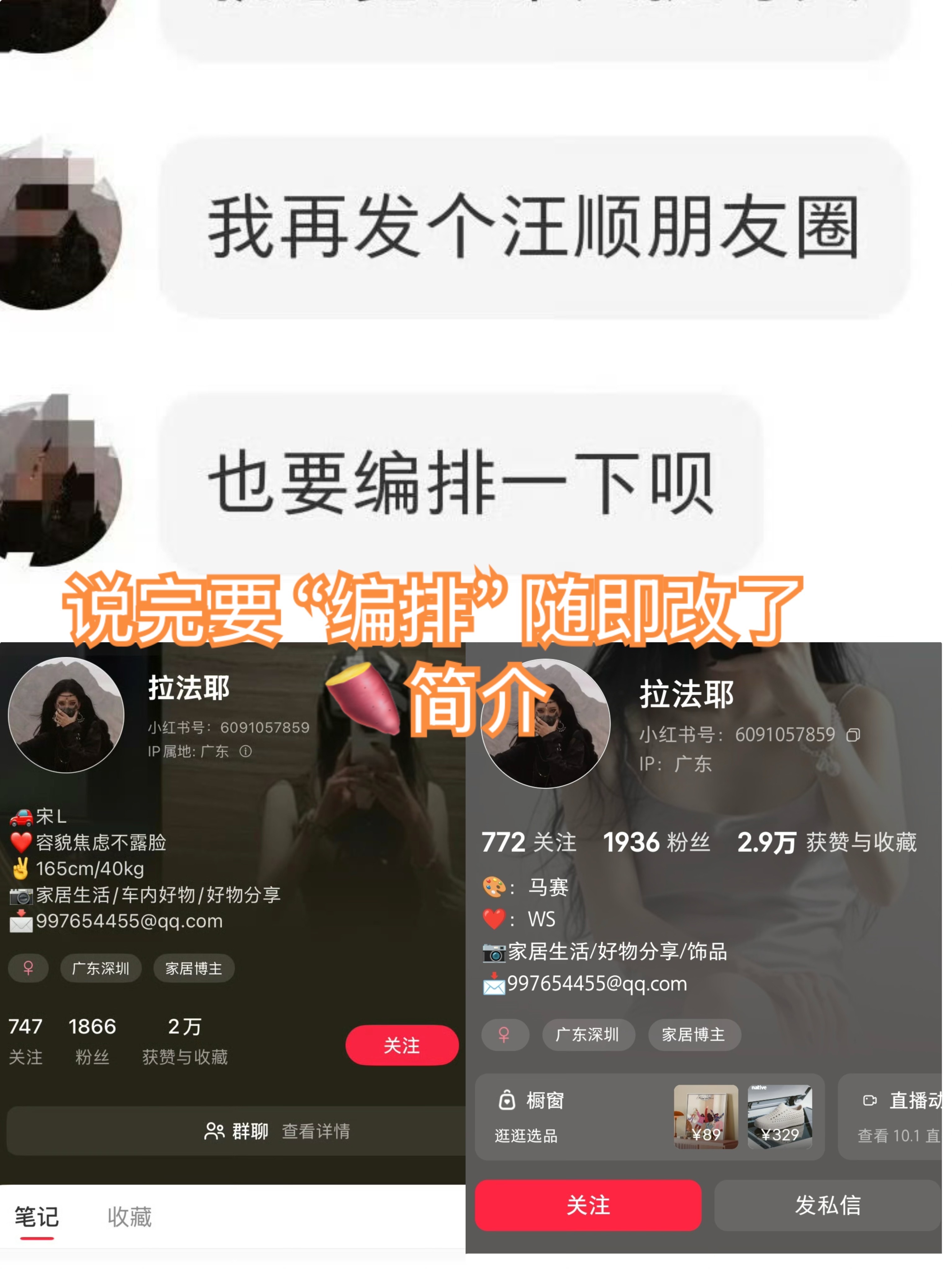 记录一下完整时间线
小🍠id拉法耶（6091057859）在2025年冠军赛/全运会浙队抵达比赛地期间频繁拿偷拍视角的机场图引流（注：此人此前所有其他笔记均显示在深圳宝安机场发出）
并于25年年末晒出潘展乐的限时pyq并被潘展乐脂粉也就是建群辱骂多名运动员的🍠id：旋子劝删。（见图3） 
现在证实拉法耶 ​