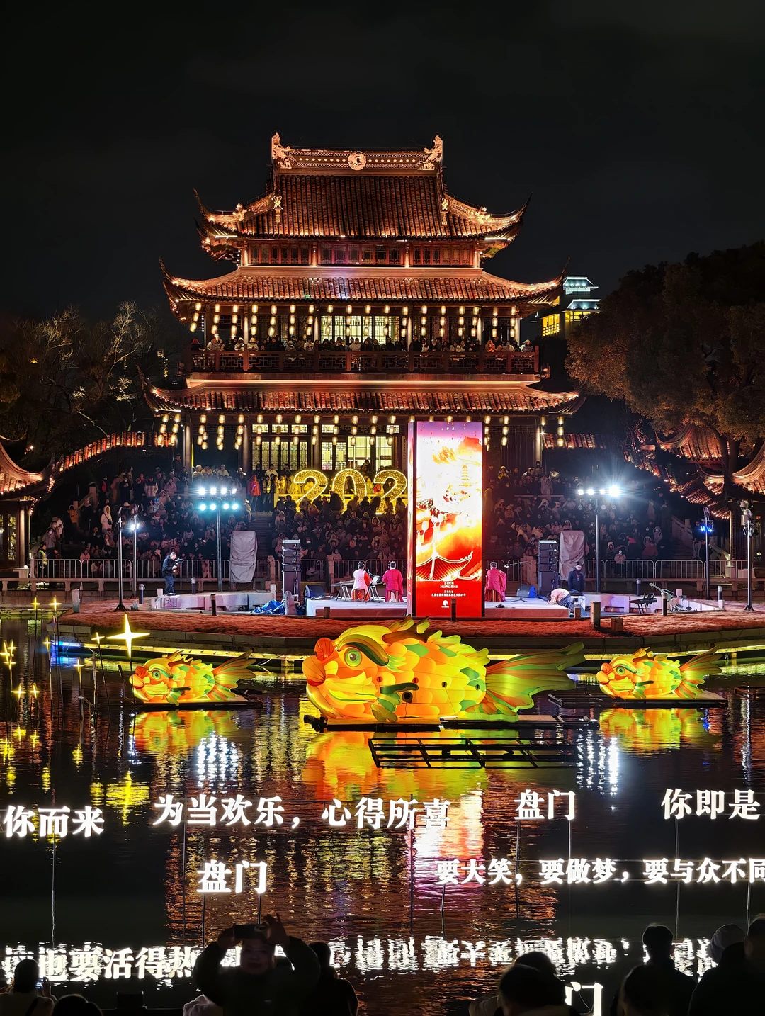 苏州跨年live🏮盘门灯会，告别2025！！！