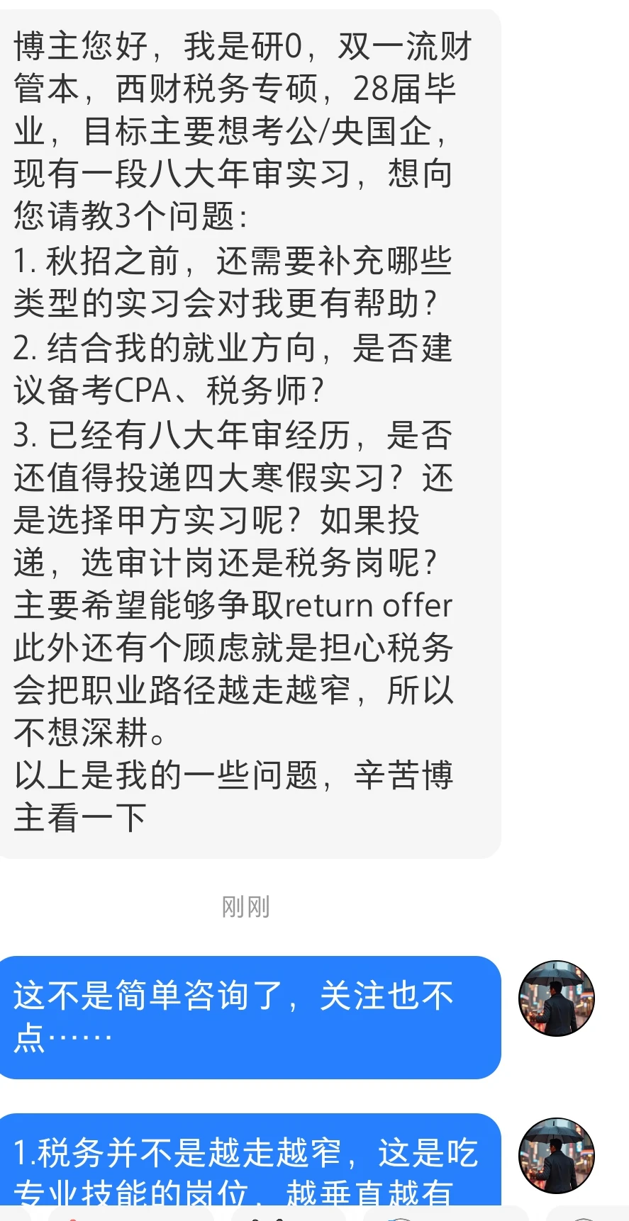 税务出路是窄，但窄是专业能力强，不是没用