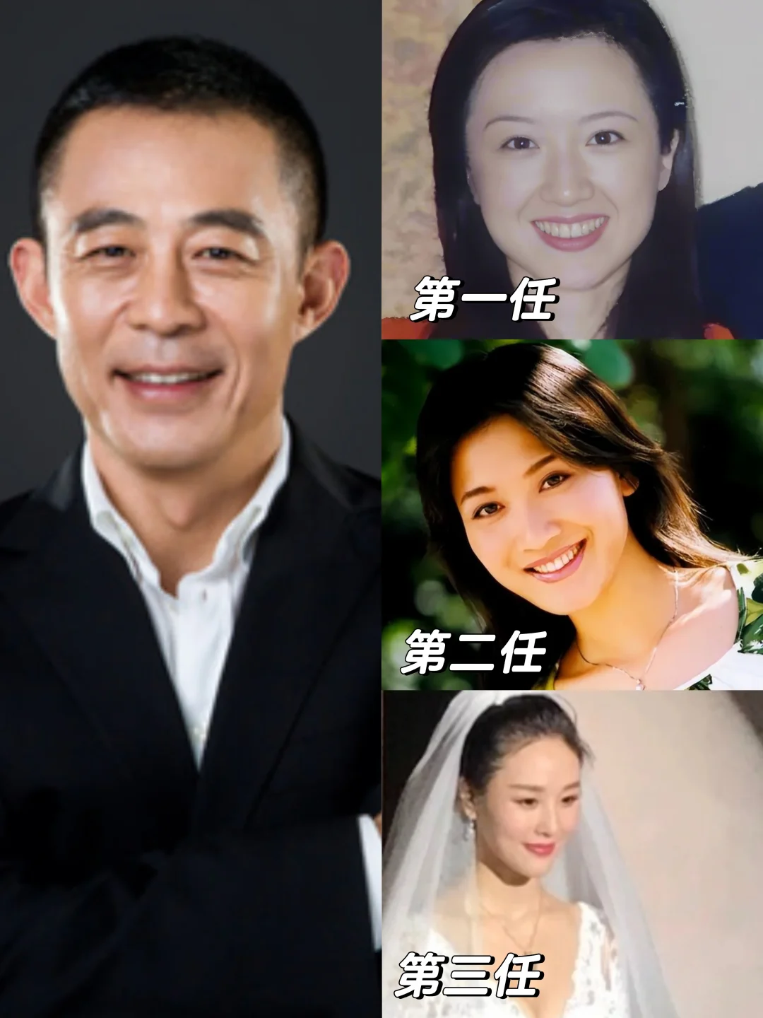 老戏骨的三段感情