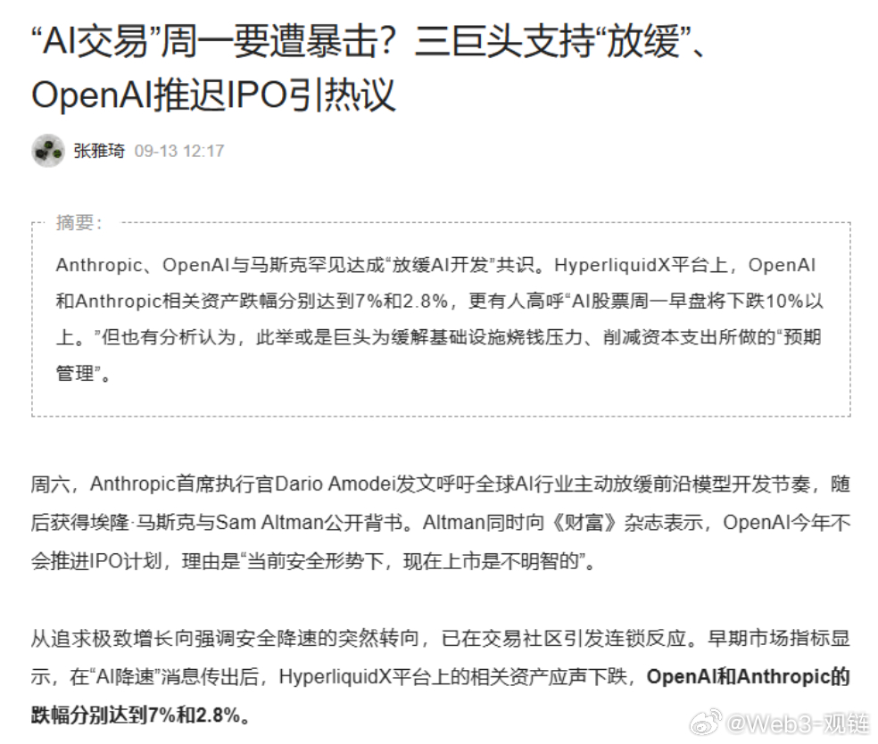 最近 AI 存储板块集体杀跌，美光、SK 海力士、闪迪相比前期高点都出现大幅回撤。

原因有几层：前期涨得太猛，大量获利盘集中兑现；叠加 OpenAI、Anthropic 发声提出放缓前沿大模型迭代，市场开始担忧 AI 算力资本开支的持续性，直接冲击存储芯片的估值预期。

即便不少公司财报业绩依旧亮眼，但市场已 ​