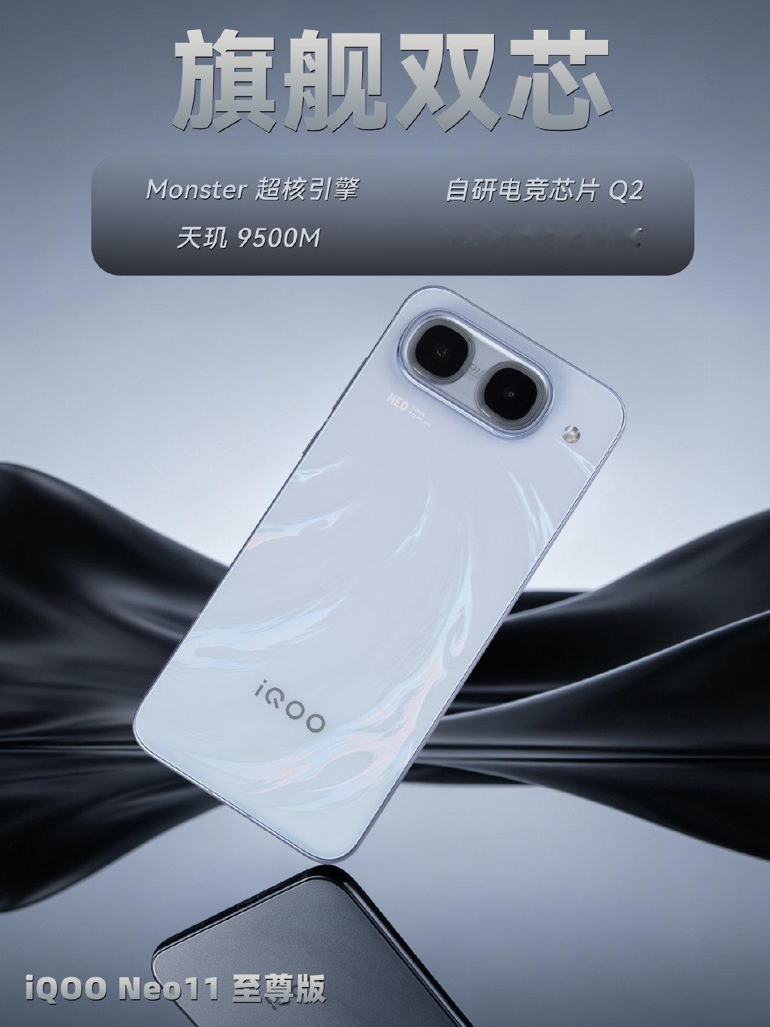 iQOO Neo11 至尊版六图一览
国补到手价2899元起感觉如何[馋嘴] ​