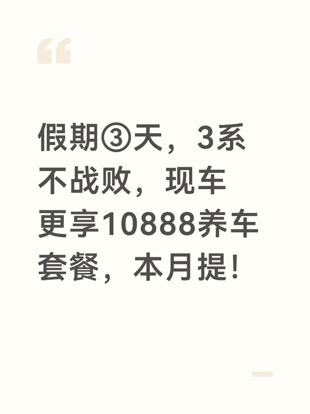 #宝马 #宝马3系 #宝马5系 #人生绕不过一台三系 #宝马x3 #宝马ix3 #男生买车