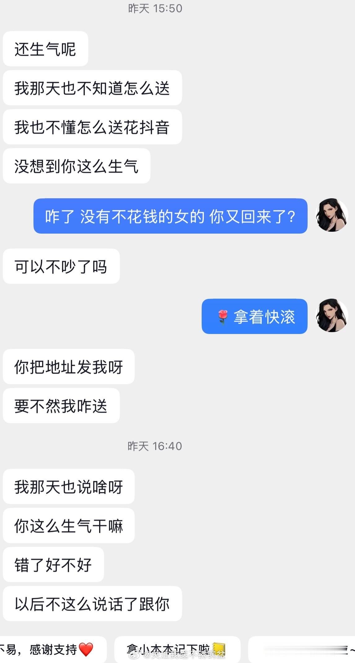 哇 实在是糟糕 鲜花哥怎么还有后续 ​​​