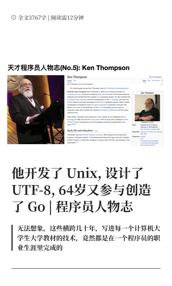 他开发了Unix,64岁又参与创造了Go | 人物志