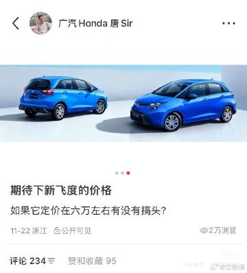 飞度确实是很好的车，本博十几年前很推崇飞度。但回过头看，市场不一样。<...