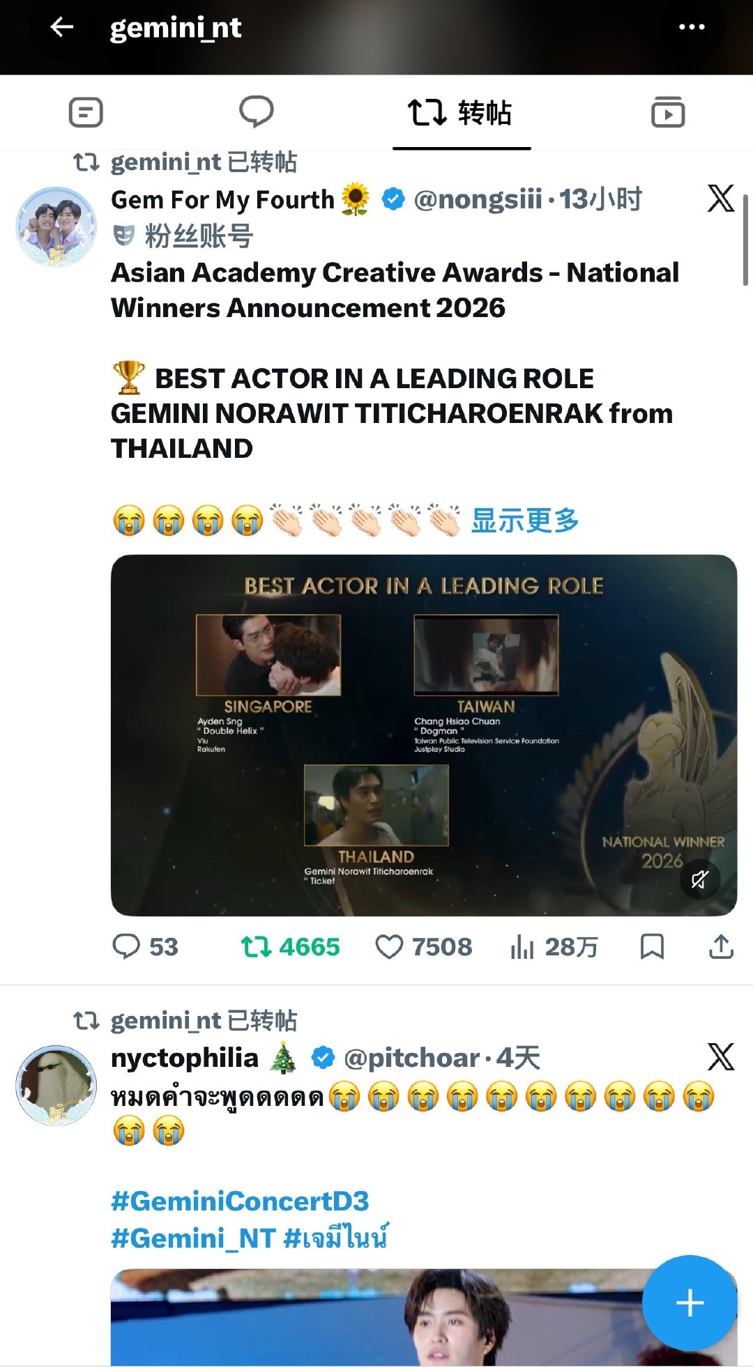 小哥哥前两天转完P姐昨晚深夜转总统 也没转自己泰站转导演回复导演转鸡官方  IG也还没点赞转鸡官方没转导演快拍哦对了也还没有转妈妈 松弛拉满 ​