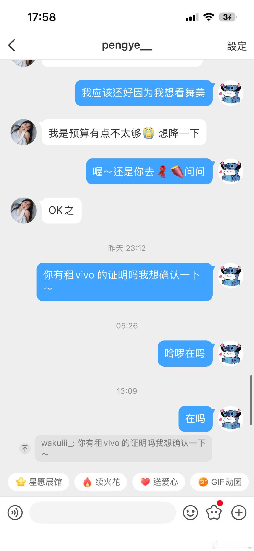 #单依纯[超话]#  

家人们我这是不是变骗了啊[苦澀][苦澀]有人能帮我看看吗[淚]这个人发文要不要一起租手机就把那篇文删掉了[黑線] ​