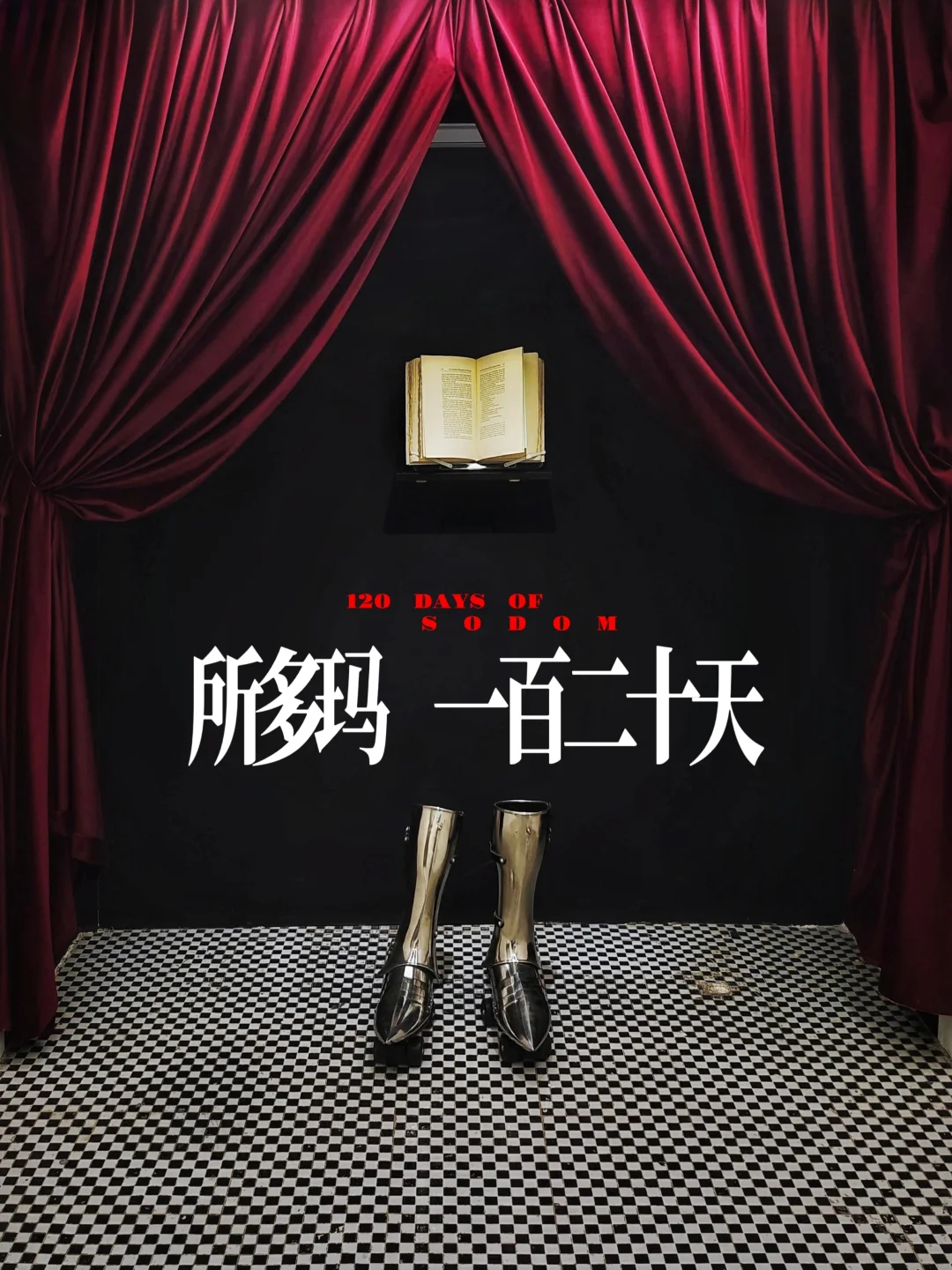 楼梯向上，秩序与放纵在同步升级