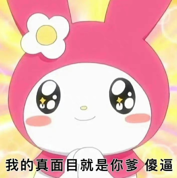 表情包正在派送中～