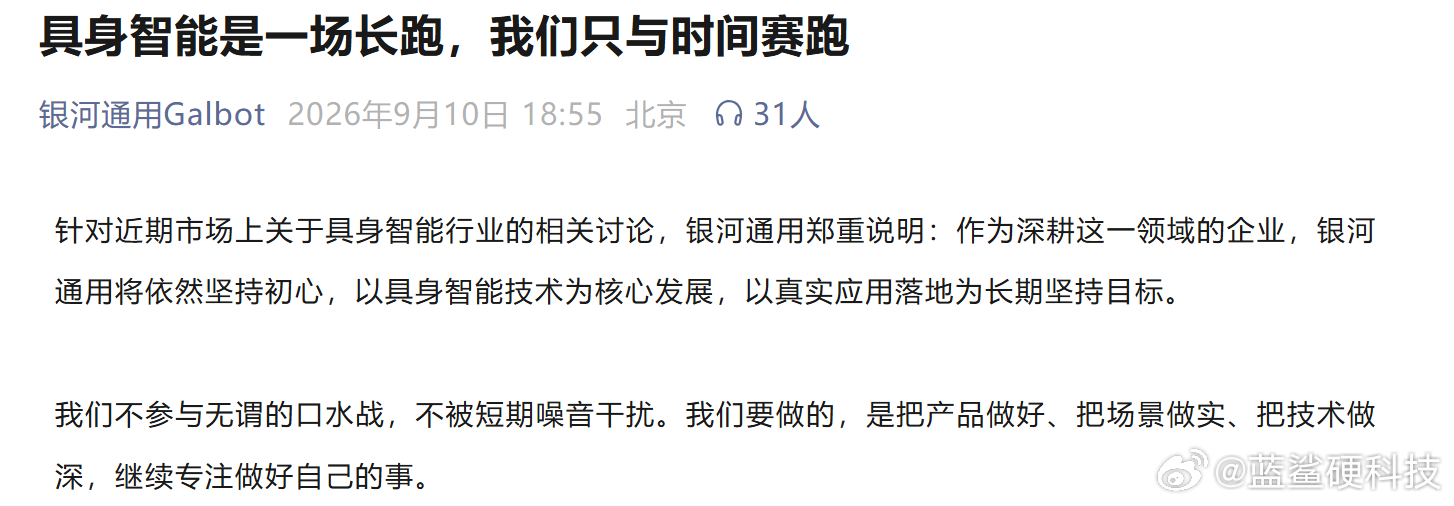 一条朋友圈引爆的具身智能内战：梅卡曼德炮轰银河通用"攒局上市"

上市第十天，邵天兰选择了一种最不“企业家”的方式发声。9月9日至10日，梅卡曼德创始人兼CEO在朋友圈连续开炮，直指具身智能行业盛行“攒局型”创业——靠数采中心、租赁公司等关联交易制造虚假收入，靠“大新闻”炒作抬估值，成立两 ​