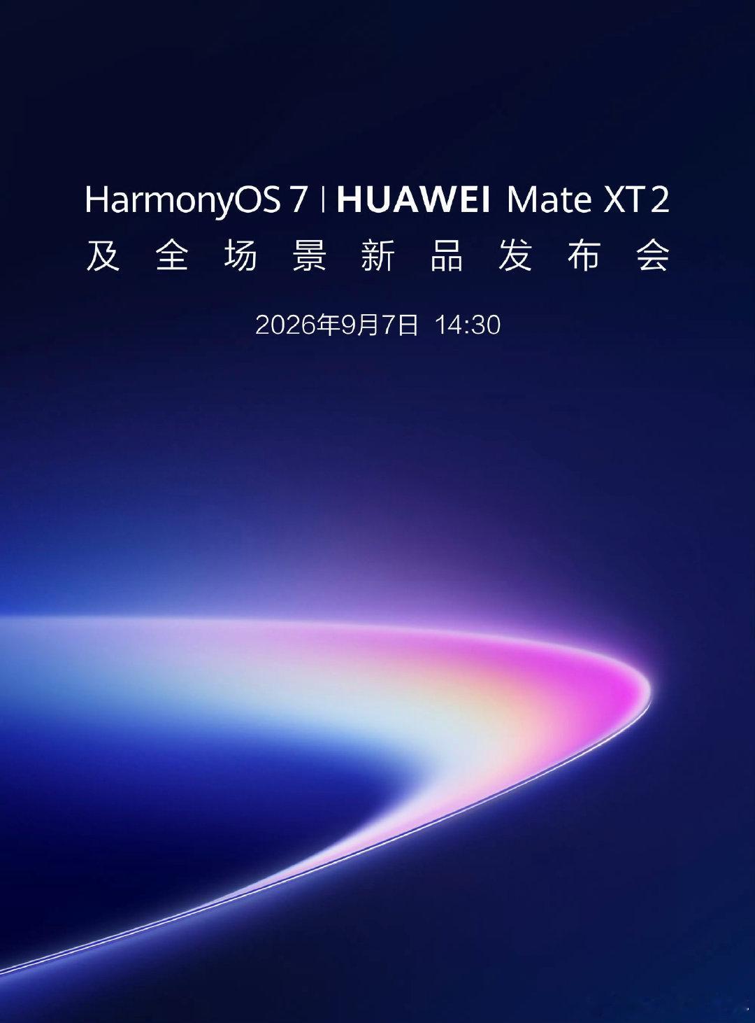 #华为MateXT2##华为展翼三折叠# 
展翼之作，非凡再启。9月7日14:30，HarmonyOS 7 | HUAWEI Mate XT 2及全场景新品发布会即将启幕，非常期待[憧憬][憧憬][憧憬]#华为[超话]#  ​