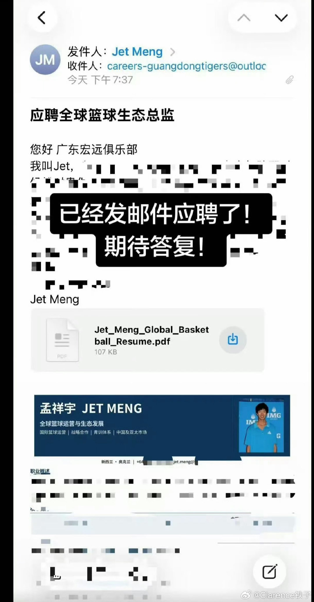 孟祥宇应聘广东全球生态总监，确实挺适合的[允悲]#CBA[超话]# ​