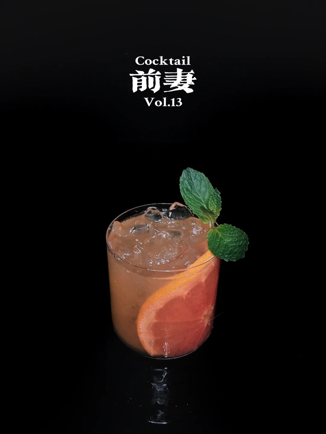 特调｜爱过知情重，醉过知酒浓！