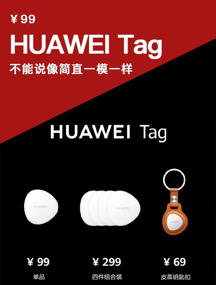 ¥99华为真有你的，就不能改改吗？