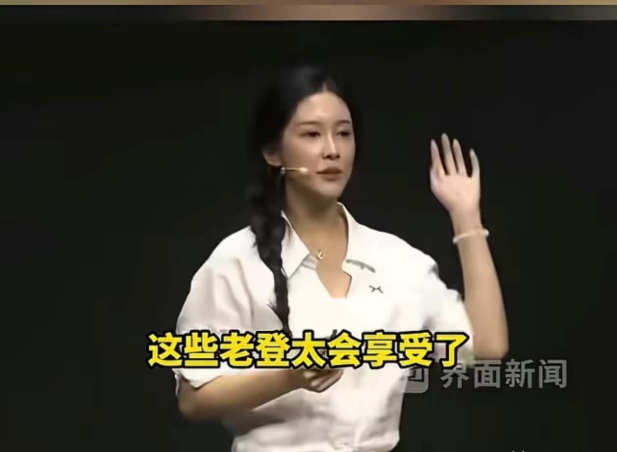 何小鹏在巴黎连完开场线，直接把整场新车发布会的舞台全丢给了年轻团队。00后产品经理上台聊设计，张口就用“老登”吐槽传统造车审美，一周后专门发视频为这句话公开道歉。
 
这场MONA L05的预售发布会，从策划到登台全是年轻人操盘。产品团队里54%是95后，39%是00后，老板们只审了PPT内容，没卡