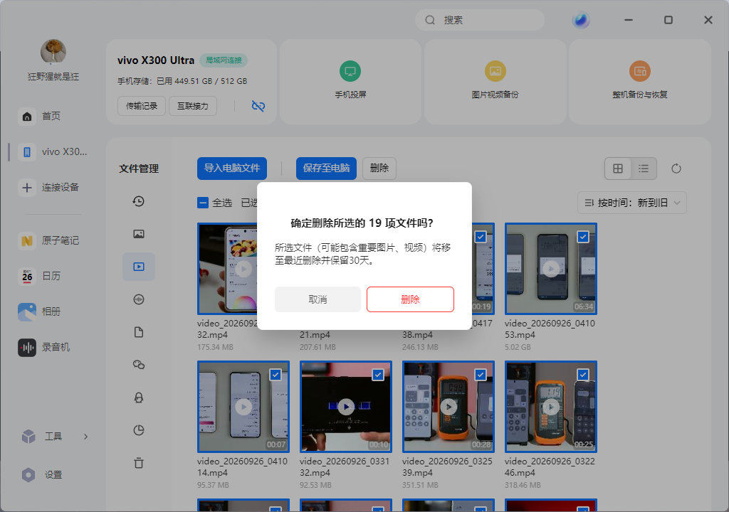 这么多办公助手用起来还是vivo办公套件最好用，有同感的吗[并不简单] ​