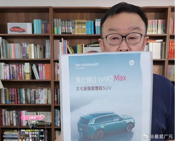 【#陈年买了澎程N90Max#】小米秋季旗舰新品发布会上，小米澎程系列新车正式上市。

而在发布会一开始，凡客创始人陈年就再次成为雷军直播间的“榜一大哥”。

陈年表示，本来发布会昨天自己想去的，但还是坚持在我的直播间蹭雷军的流量比较现实。“要不然我去北京了，蹭不上雷军的流量怎么办，咬了咬牙 ​