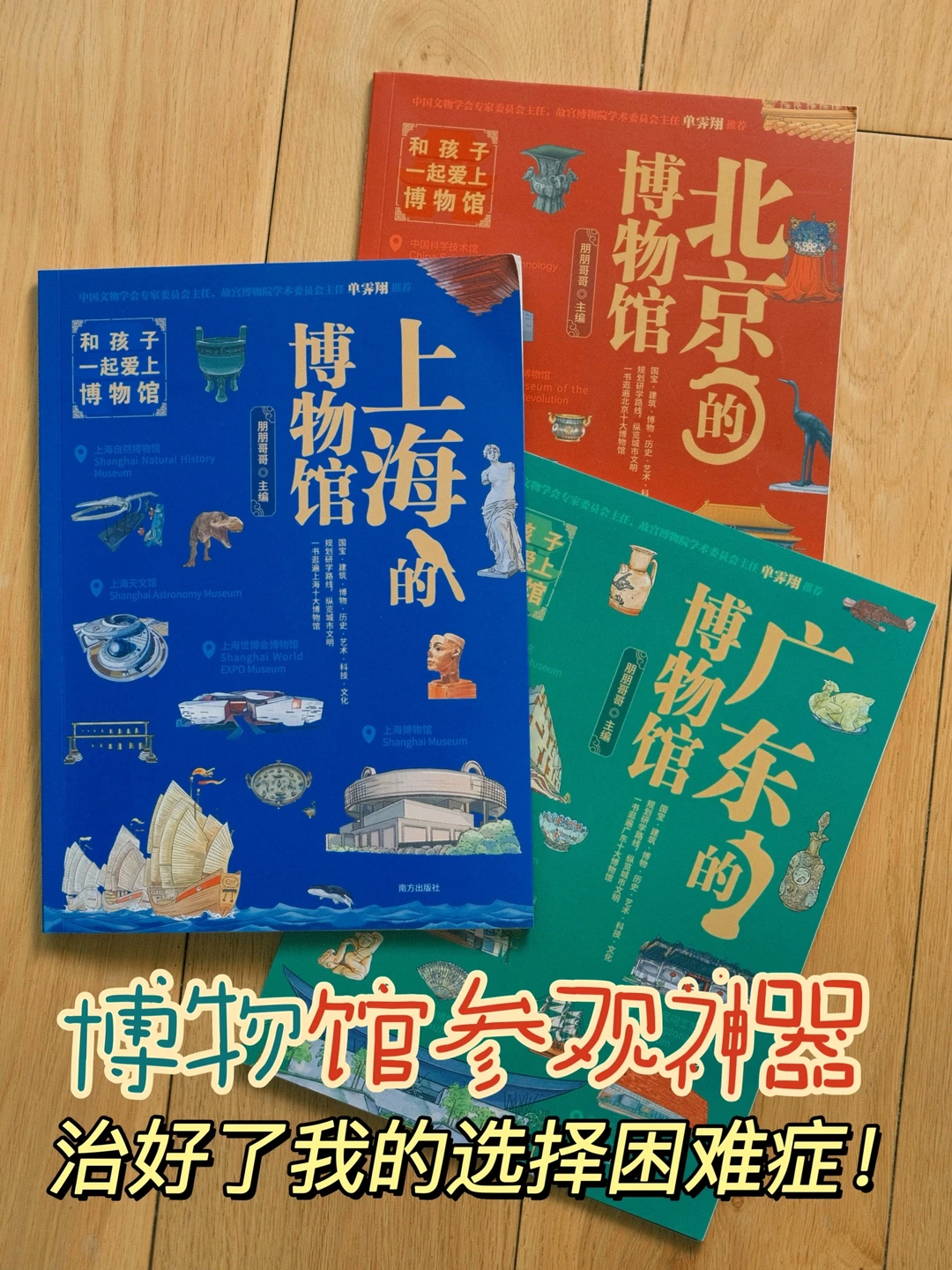 暑假带娃去逛博物馆👉用这套书，直接抄作业！