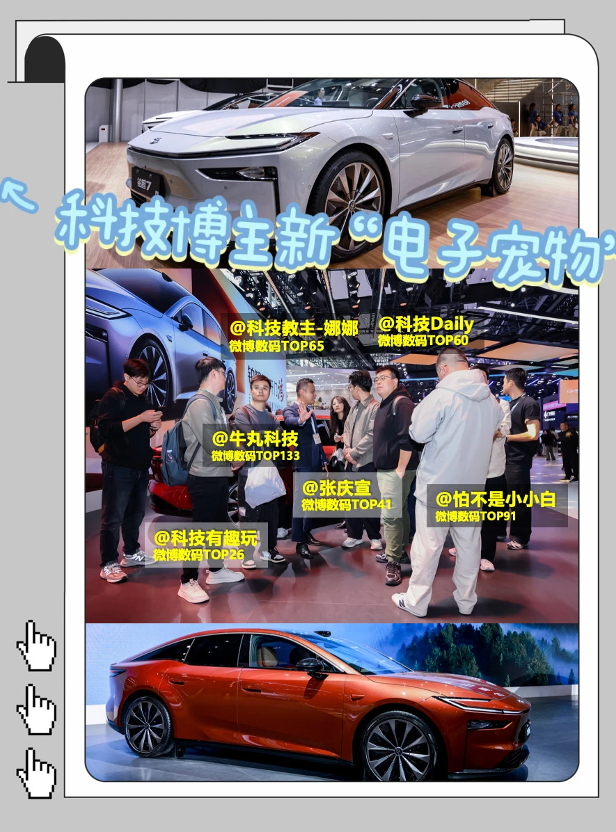 科技博主躲在铂智7里“办公” 忘了时间