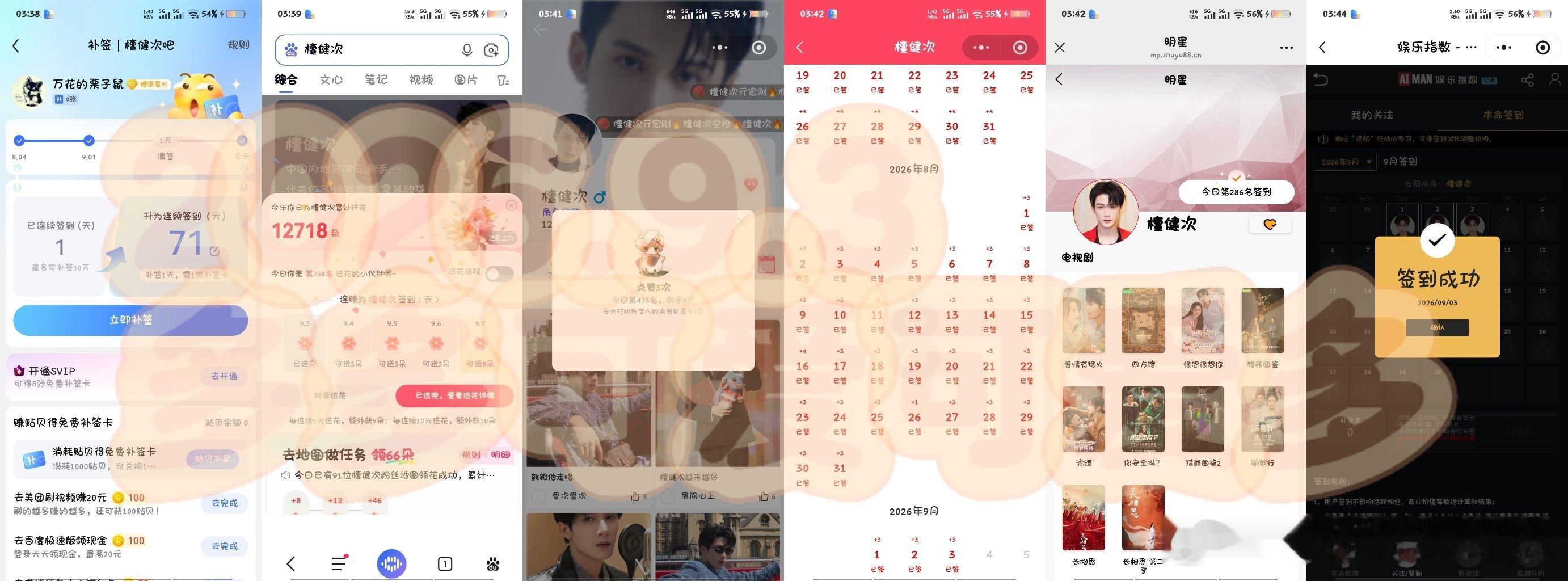 2026.9.3五签[心][心][心]
寻艺473 煮娱286 艾漫已签 贴吧已签 百度花已送 [打call]
亓sir悍勇无畏，有勇有谋，檀健次用细腻表演打动观众​ ​