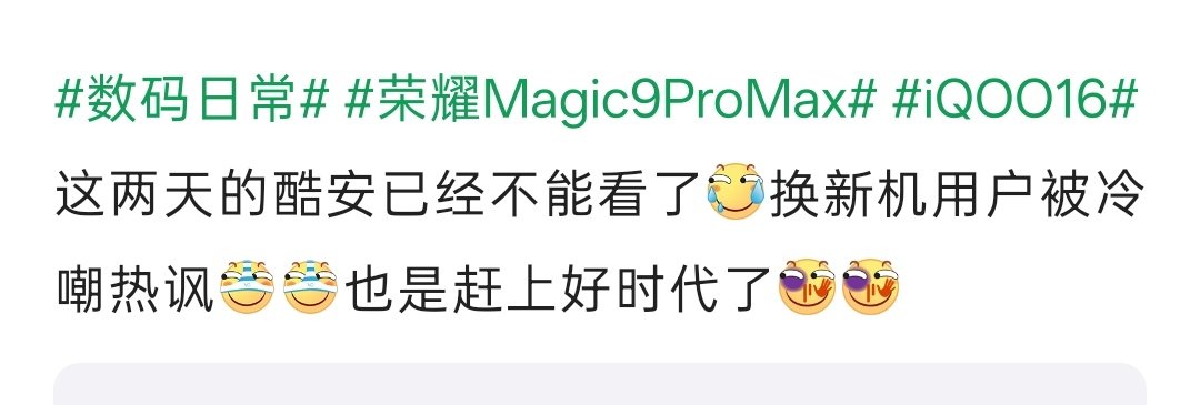 笑死。
不过，虽然新机都看起来不太划算，但还是有提升在的，别人有钱换新机，那些不想花钱的人，冷嘲热讽什么呢。还让不让人做生意了。[写作业] ​