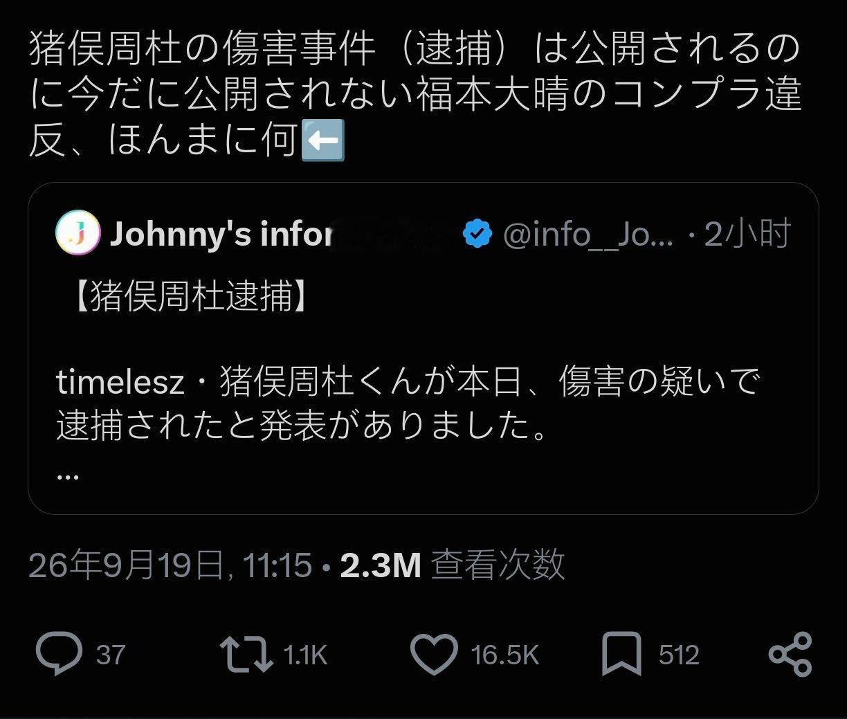 yhm一说还真是 猪俣周杜被逮捕都被公开了，为什么福本大晴的合规违规到现在还没公开（ ​