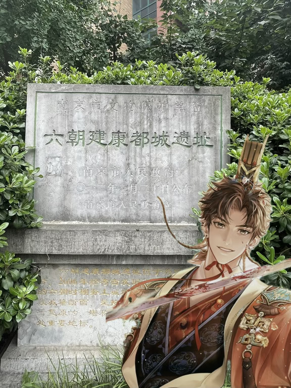 如鸢｜什么？孙策居然是南京城的守护神！