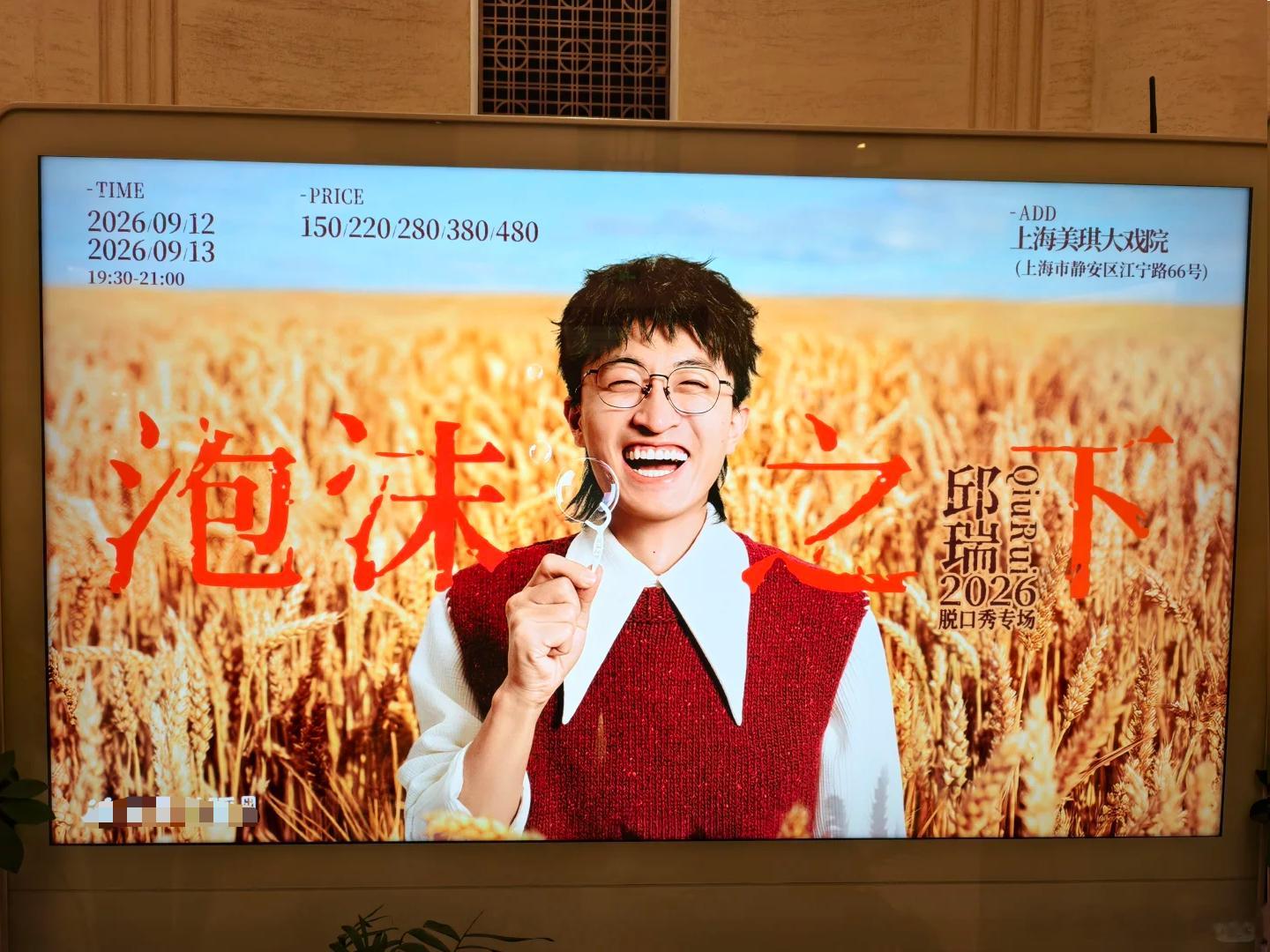 魔都秋日娱乐天花板！大麦脱口秀片单重磅发布，一场场高能专场，笑点密集 上海爱看脱口秀的有福了大麦演出2027脱口秀片单 ​​​