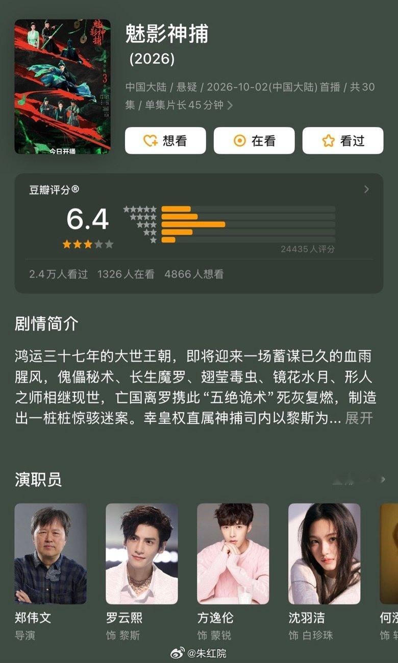 高叶、韩东君《蒸蒸日上》豆瓣开分7.8
罗云熙、方逸伦《魅影神捕》豆瓣开分6.4
赵今麦、魏大勋《无可替代》豆瓣开分6.1 ​