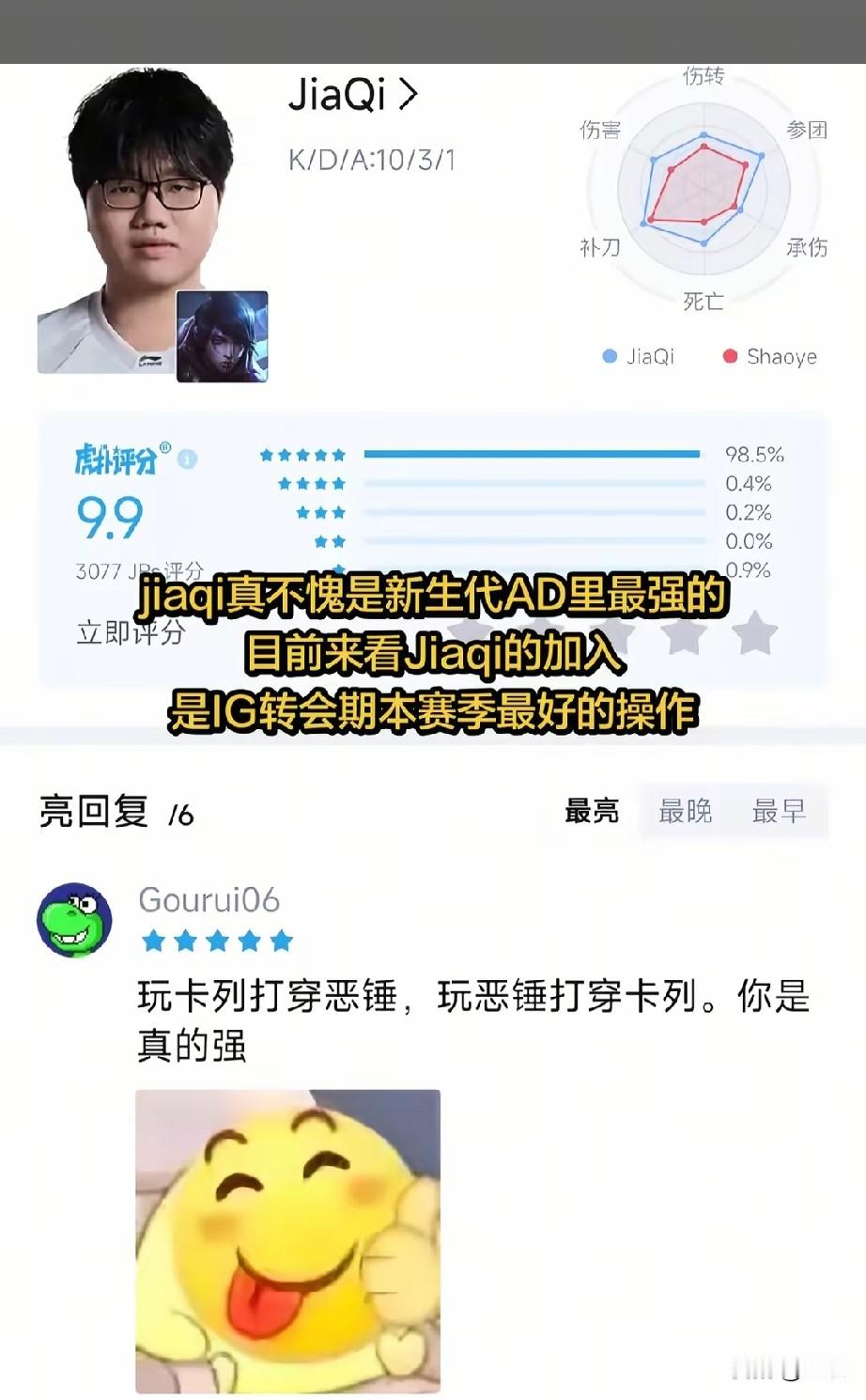 IG 3:0速通LGD晋级败决，并拿下冒泡赛资格!
     blg决赛见🍻稳赢al，不知道左手会不会后悔说想碰见ig。
       ig斩al，斩blg，一号种子出征世界赛，然后一路高歌猛进，决赛3比2击败t1，ts和rk拿下第二冠[呲牙][呲牙][呲牙][呲牙]
     这jiaqi太强了吧