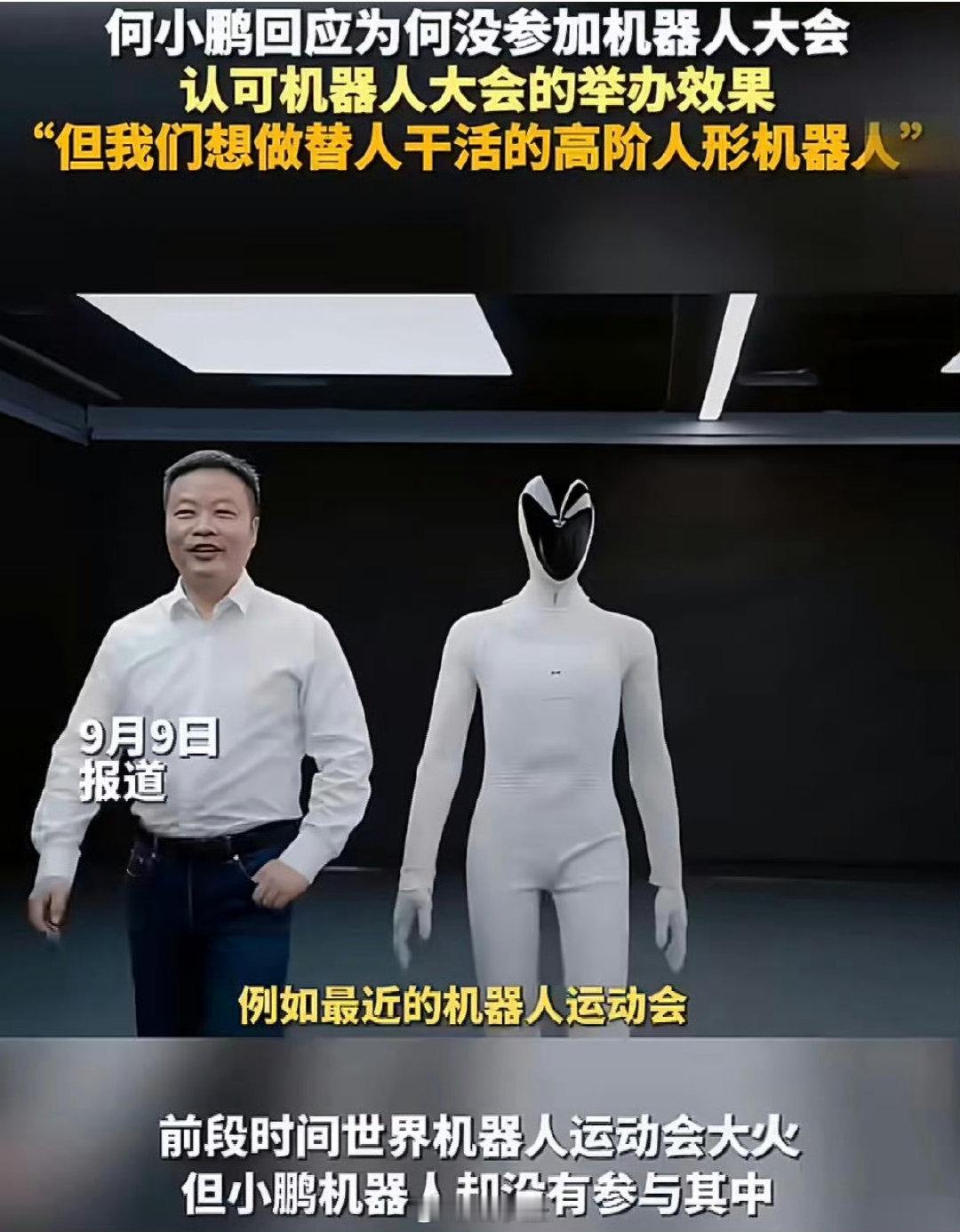 这个确实，机器人的最终目的，就是提高生产效率，提升人类生活质量服务！
特别是未来的陪伴型机器人、照料型机器人……

#机器人不是玩具是要干活的# ​