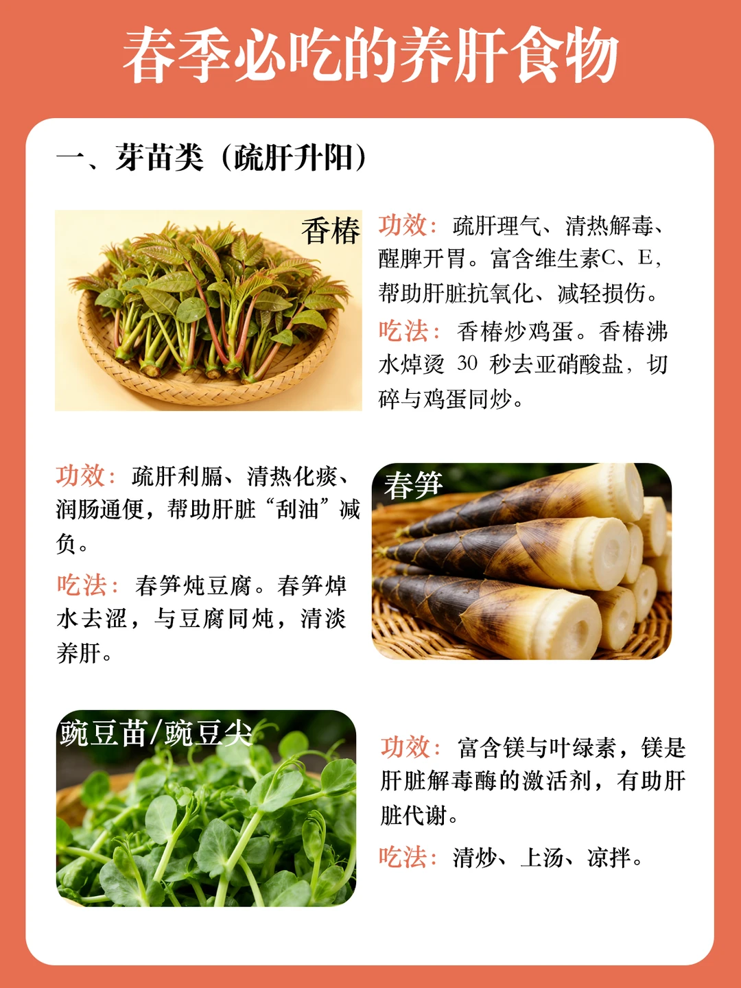 【肝净脸净】营养师视角，养肝食补清单📋