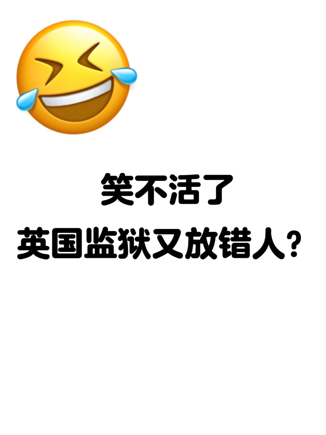 是真的不小心？还是故意的🤔