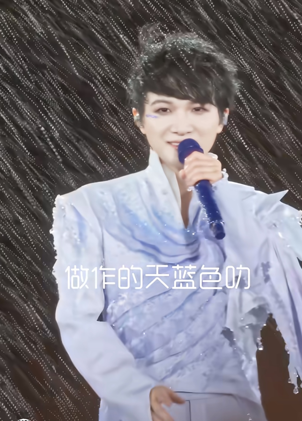 北京暴雨夜，周深和毛不易的演唱会直接封神！这哪是演出事故？分明是老天爷亲自下场加戏，把两场演出硬生生浇成了内娱罕见的&34;神级现场&34;！

毛不易那边雨水倒灌，可他死死护住妆造和话筒，哪怕淋成落汤鸡，也让粉丝激动到尖叫——毕竟这泼天大雨反而成就了独一无二的舞台记忆！连官媒都忍不住转发，这才是真正的实力派底