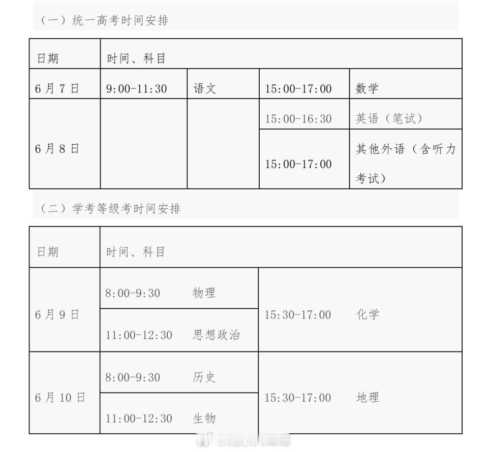49万人报名高考，考后将组织全市范围志愿填报培训 2026年北京市普...