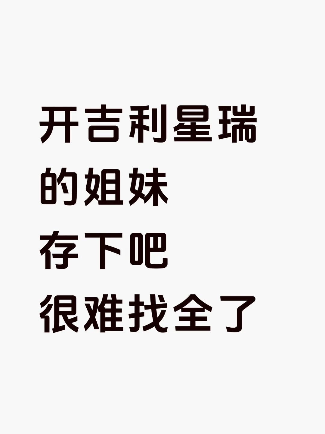 惊呆了🤯吉利星瑞居然有这么多隐藏功能啊