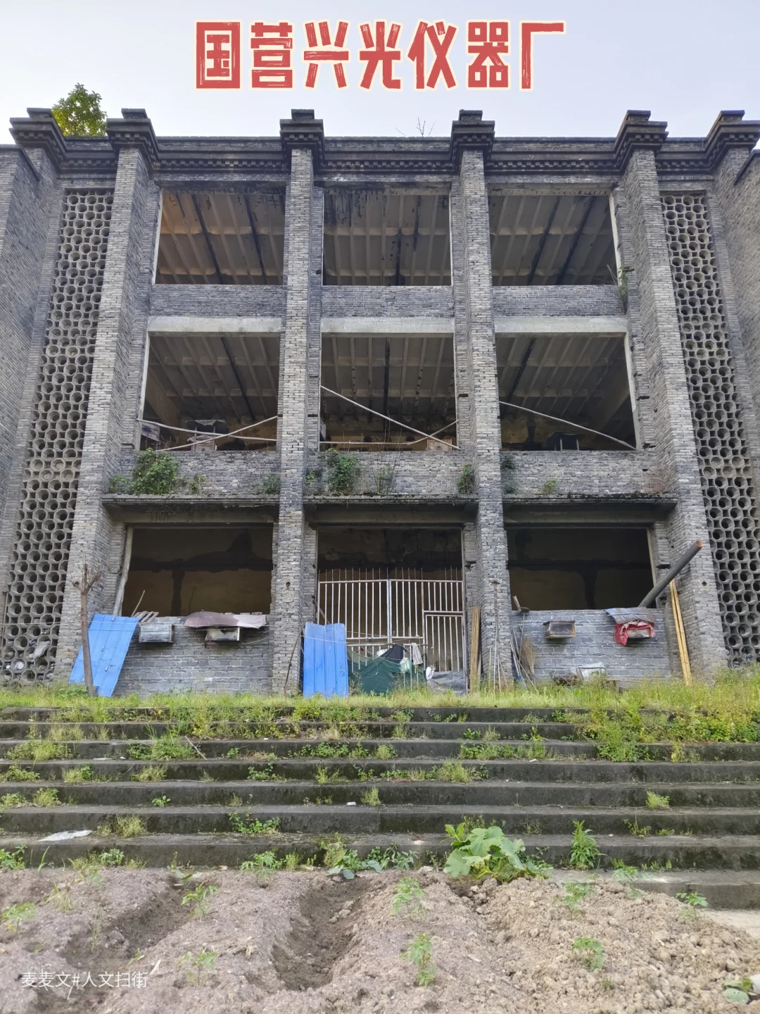 【华蓥】国营兴光仪器厂(軍工代号598厂)