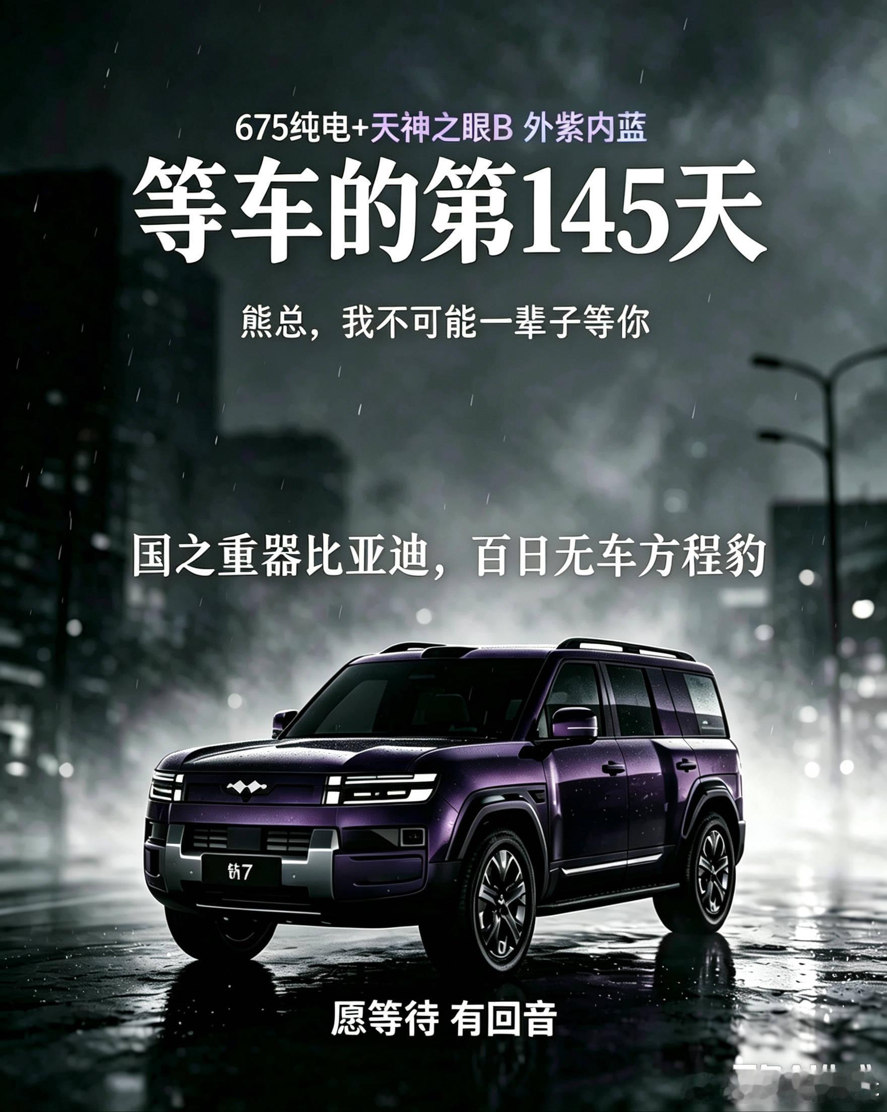 甜的S，也是王的S

熊甜波致歉：

「方程S客流火爆超出预期，尽管我们提前做足准备，但仍存在不足：部分展车、试驾车还未全部到店，试驾排队等候时间偏长，在此向各位朋友真诚致歉。」

熊甜波此言不虚，评论区有人晒出了纸质展车。

在王传福体验方程S这条微博的下方，最高赞的评论是：“和老板提一下 ​