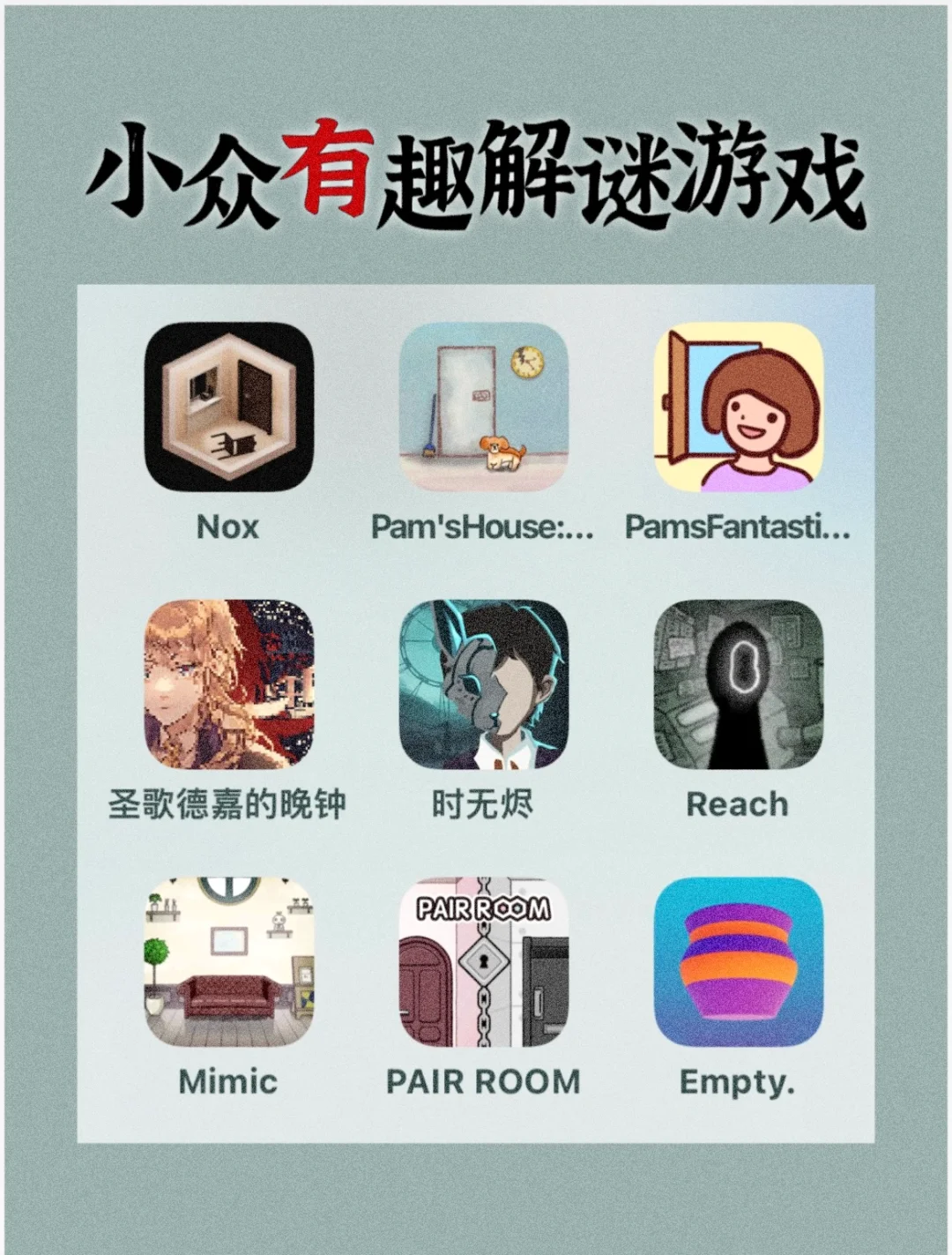 小众有趣的解谜游戏分享▪️▪️▪️
