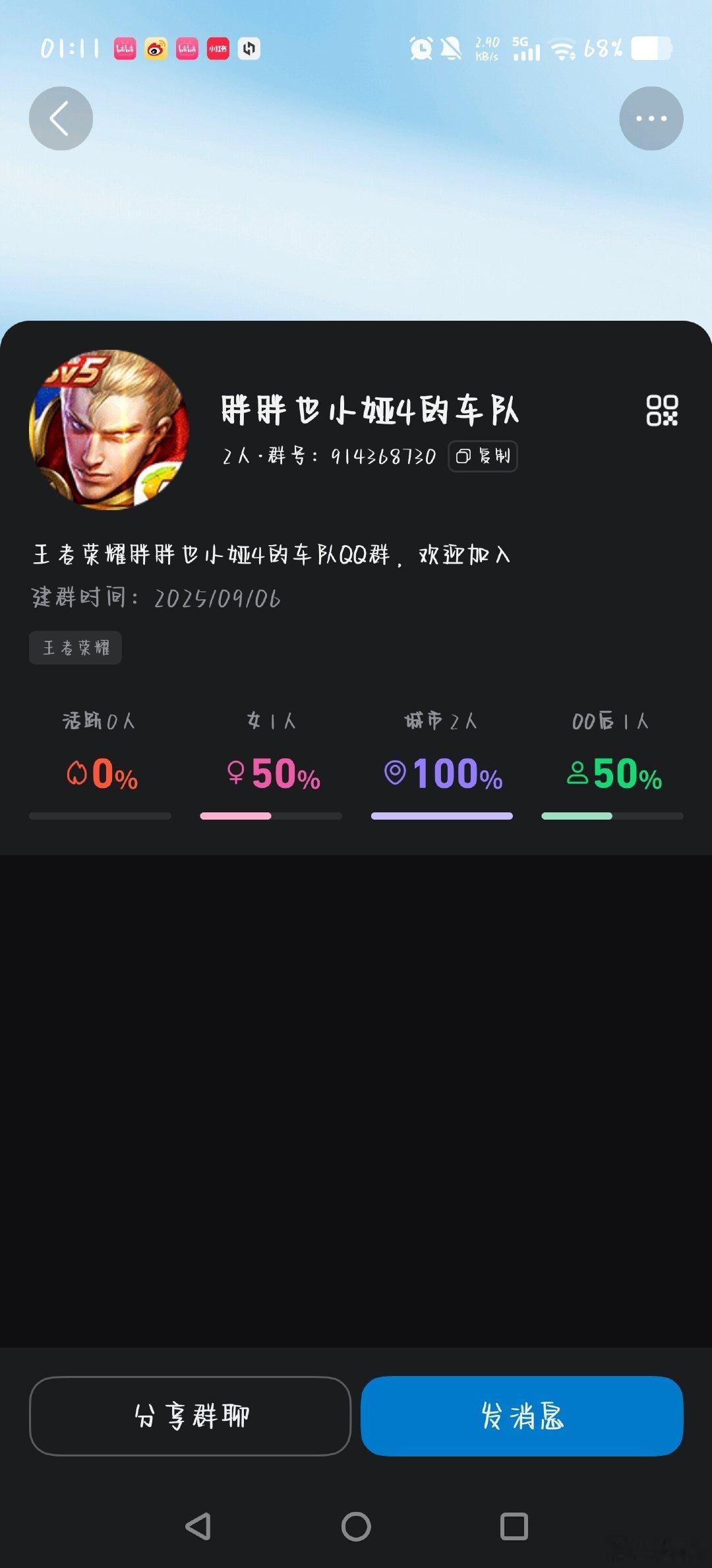 我操这俩zz还把我踢了666我真就是你们的那层t呗[疑问][泪奔] ​